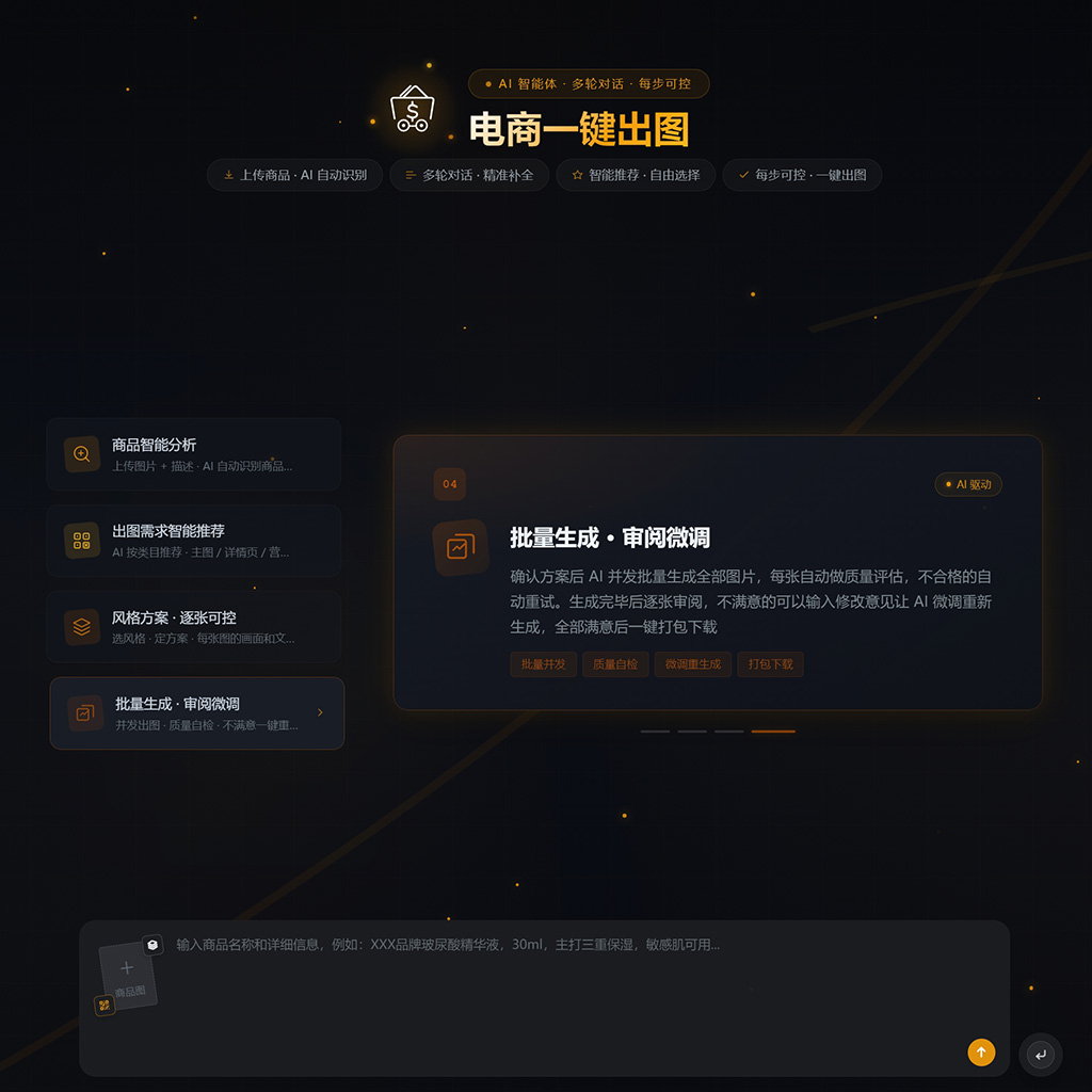 商业视觉与空间设计案例